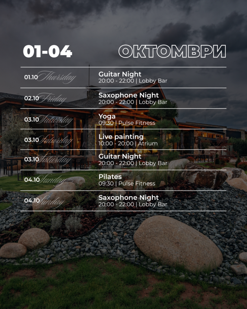 Програма за Grand Hotel Therme